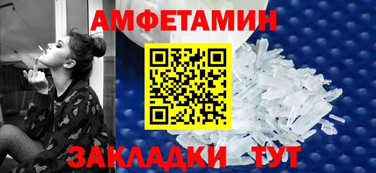 Amphetamine VHQ  Амфетамин  Сухой Лог  АМФЕТАМИН  Вход с VPN 