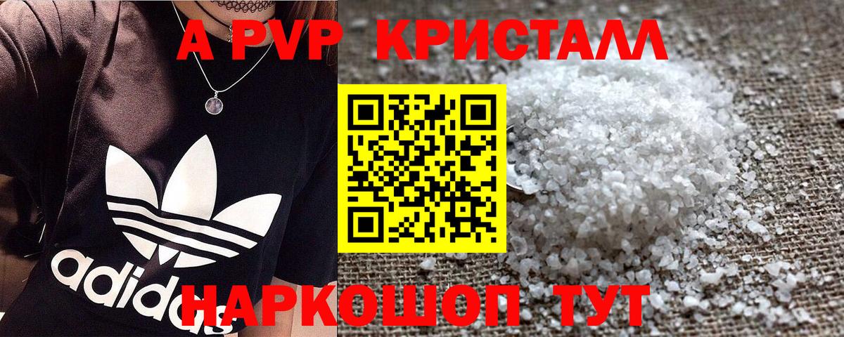 Сухой Лог  Альфа ПВП крисы CK  А ПВП  Вход с VPN  Alpha-PVP СК 