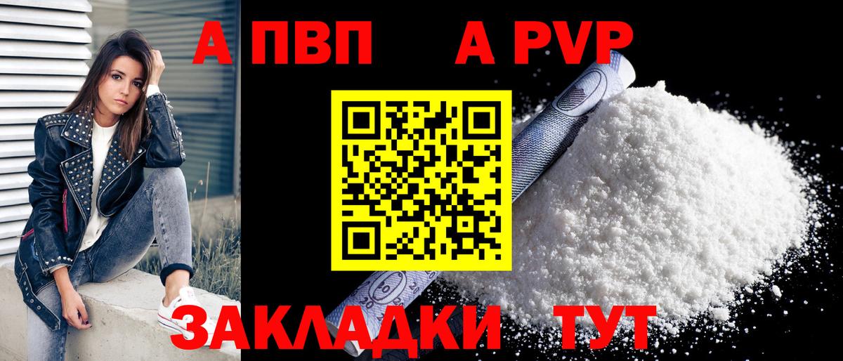 Alpha PVP мука Сухой Лог