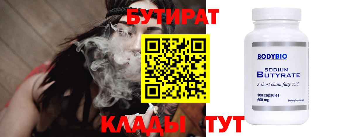 БУТИРАТ жидкий экстази Сухой Лог