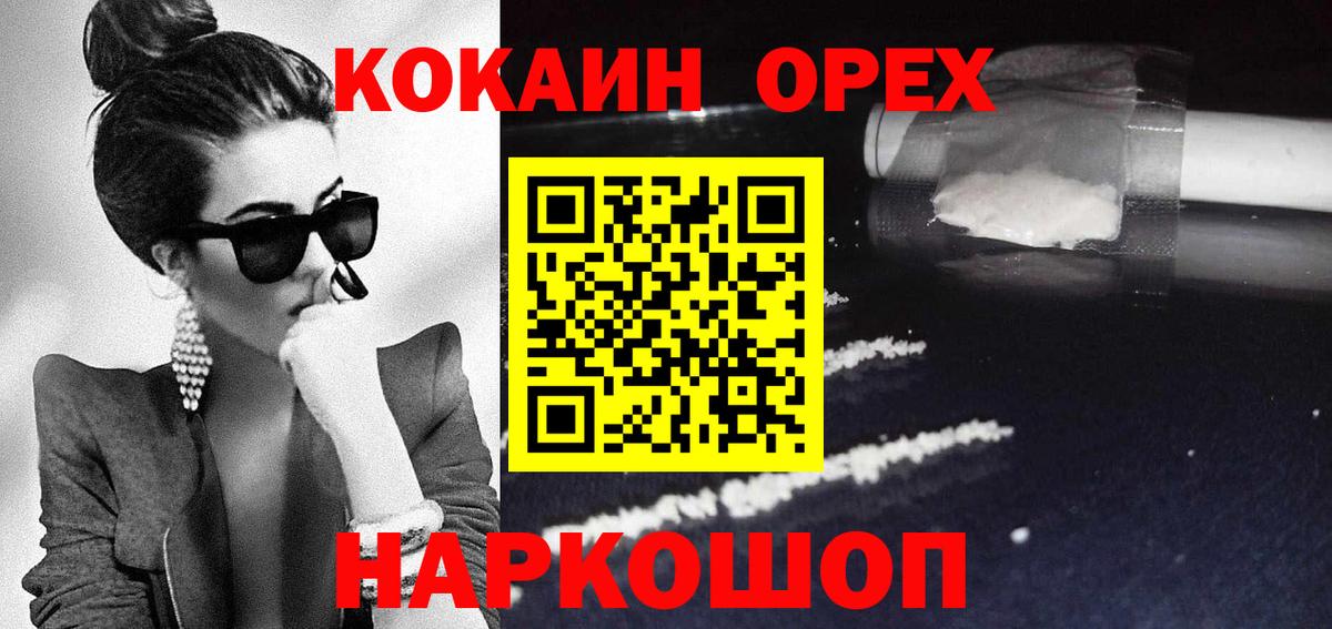 Кокаин Эквадор Сухой Лог