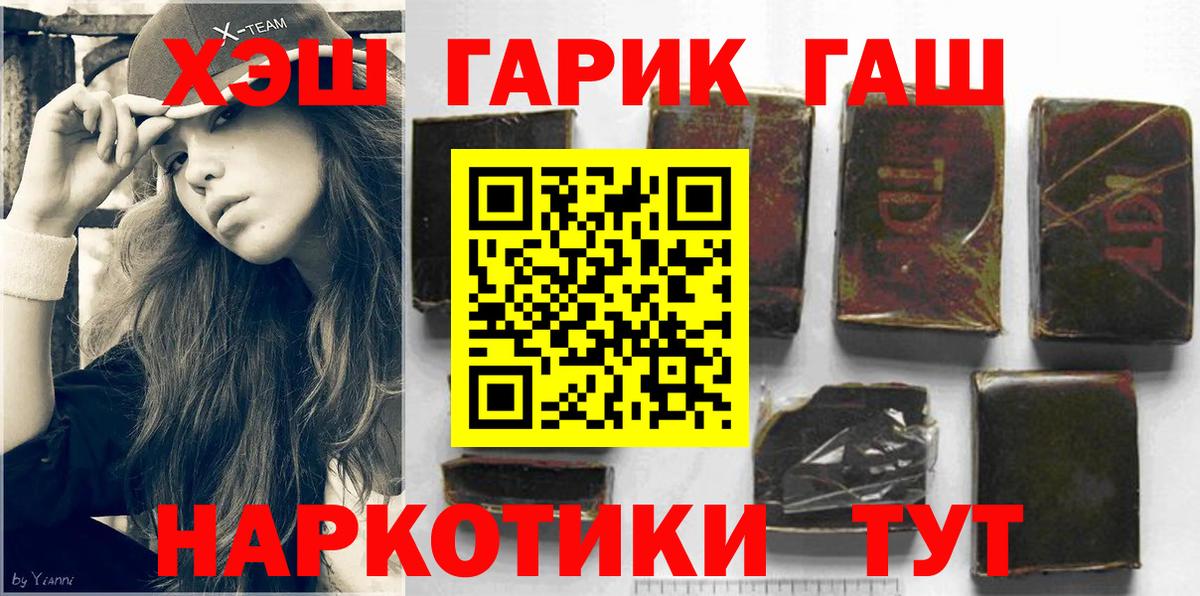 Гашиш хэш Сухой Лог