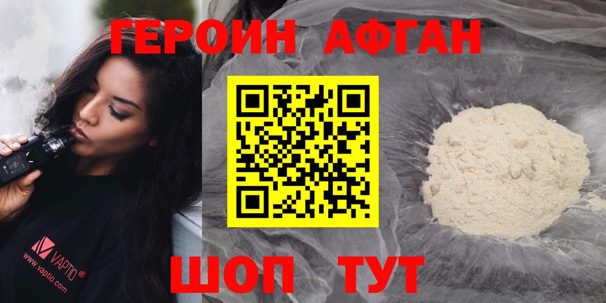 ГЕРОИН гречка  Вход с VPN  Сухой Лог 
