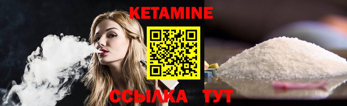 КЕТАМИН VHQ  Вход с VPN  Сухой Лог 