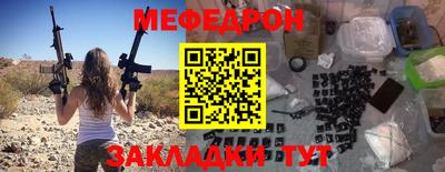 мефедрон мука Нарткала