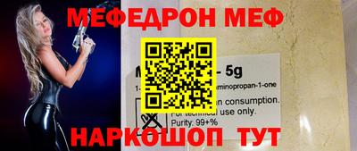 мефедрон мука Нарткала