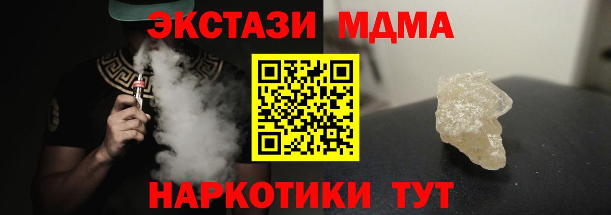 MDMA crystal  MDMA VHQ  Вход с VPN  Сухой Лог 