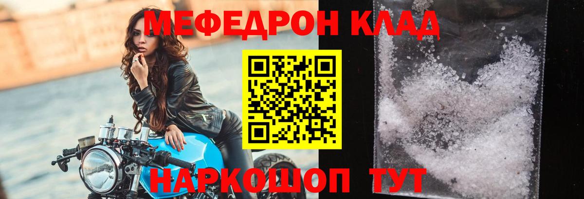 Мефедрон мяу мяу  blacksprut как зайти  даркнет сайт  МЯУ-МЯУ мяу мяу  Вход с VPN  Сухой Лог  Меф  МЕФ 
