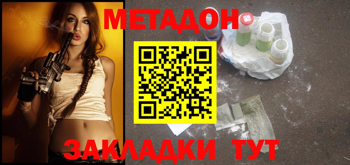 Метадон мёд  Вход с VPN  Сухой Лог  Метадон мёд 