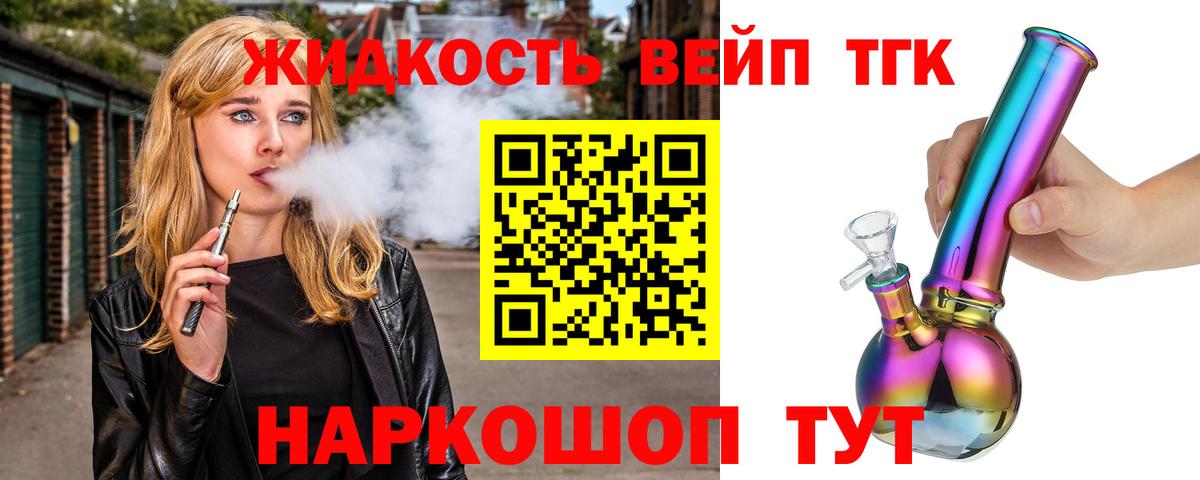ТГК THC oil  Вход с VPN  Сухой Лог  Дистиллят ТГК THC oil 