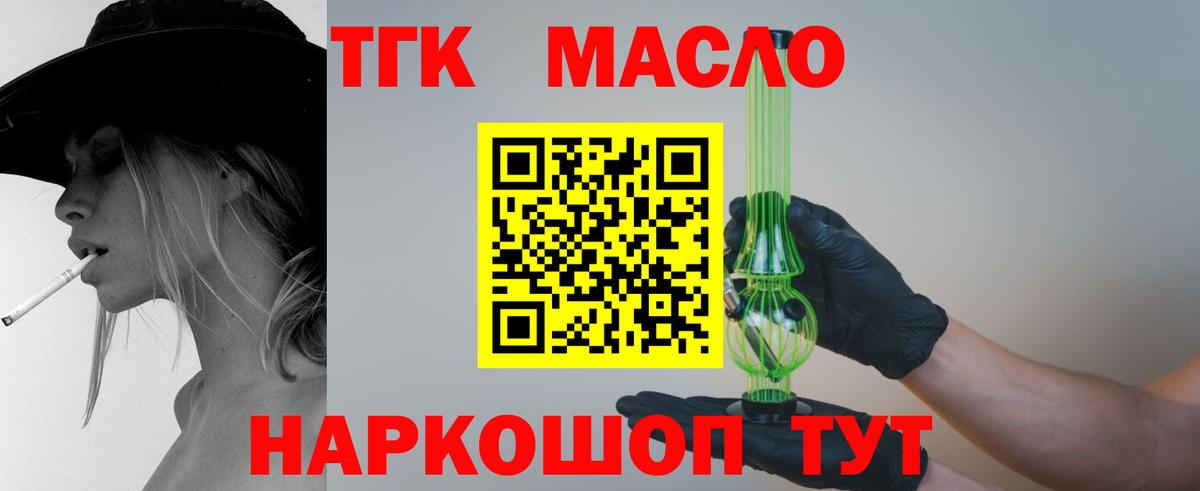 Дистиллят ТГК вейп с тгк Сухой Лог
