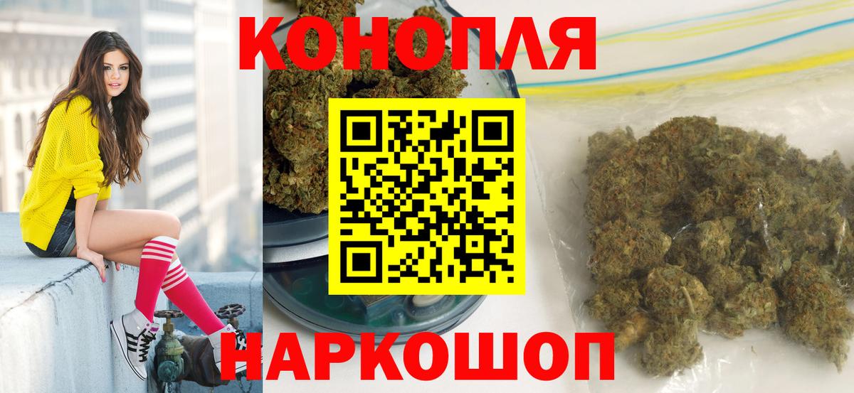 Шишки марихуана конопля  Канабис гибрид  Каннабис MAZAR  Вход с VPN  Сухой Лог 