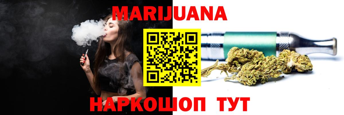 Каннабис марихуана Сухой Лог